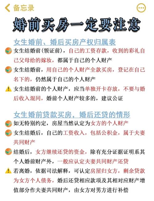 婚前财产遗嘱不给配偶是否有效解析