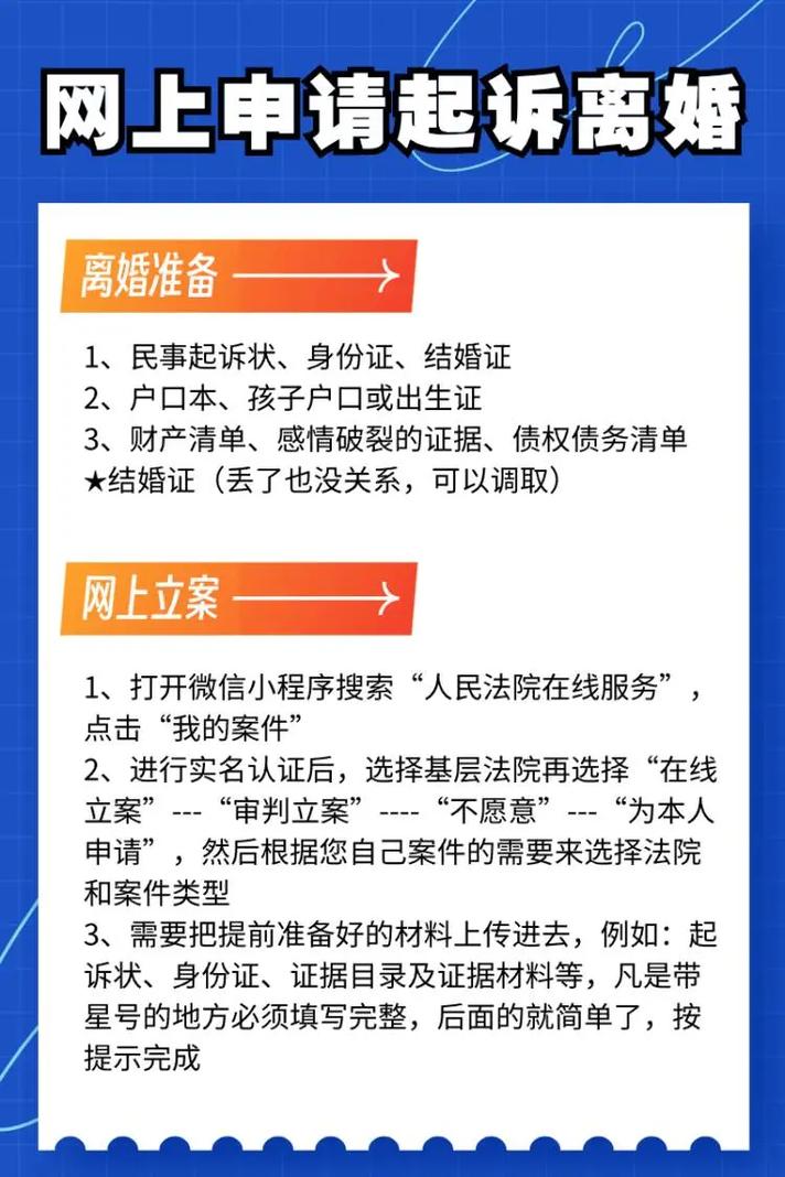 夫妻异地离婚：双方同意如何办理？