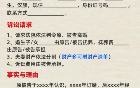 网上办理离婚流程详解与避坑指南