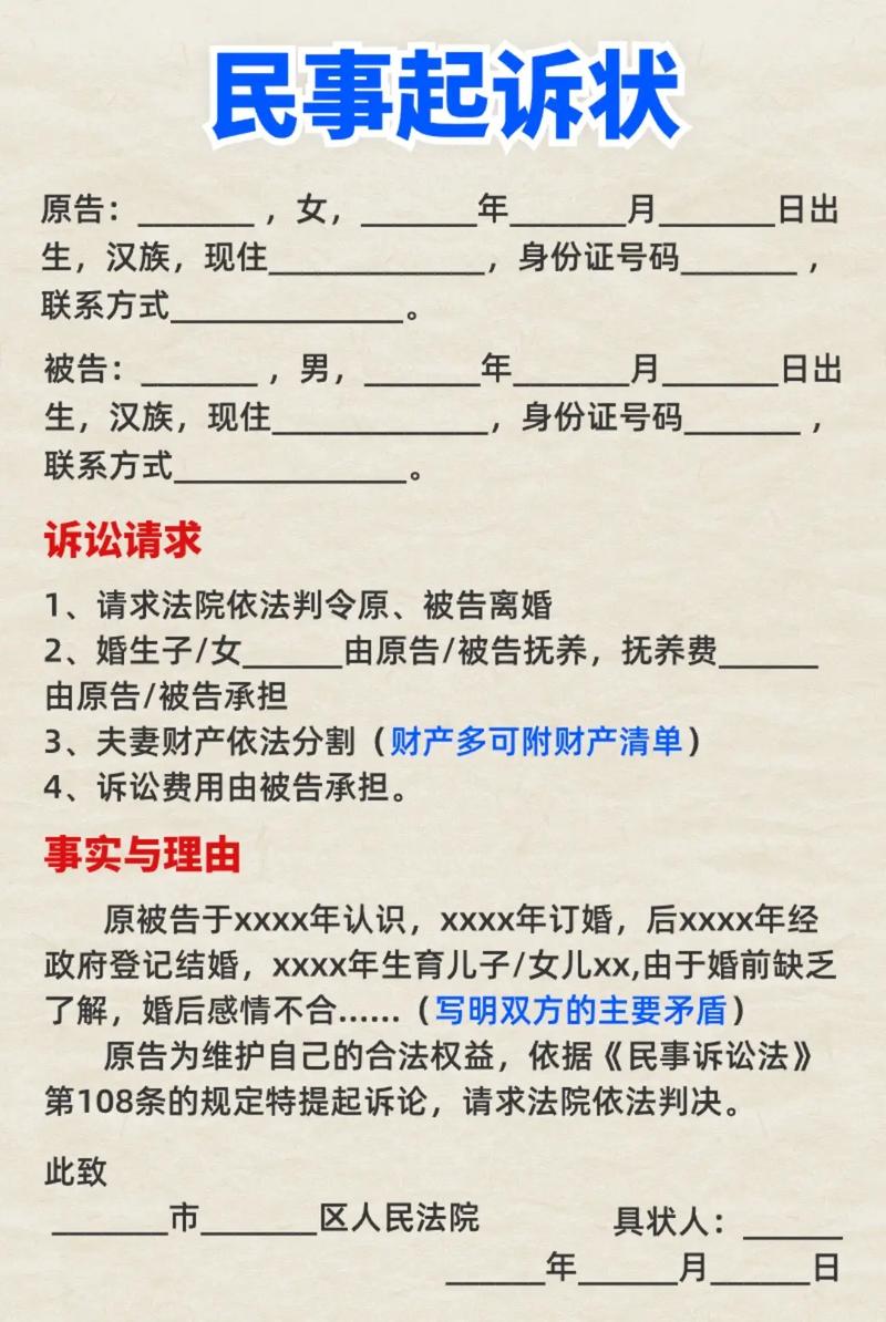 网上办理离婚流程详解与避坑指南