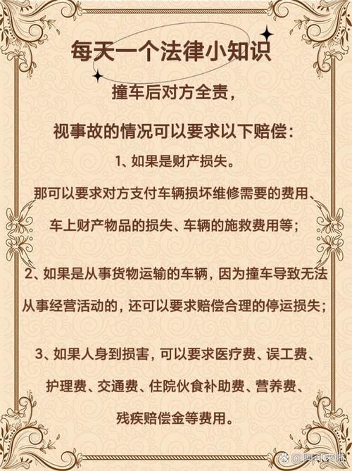 对方全责赔偿多少及索赔指南