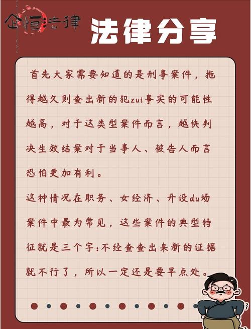 刑事案件久拖不决：原因、影响与应对策略