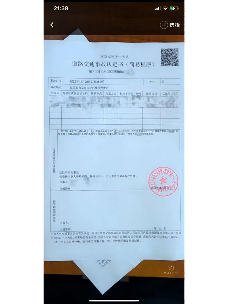 交警事故责任认定书多久出具全解析