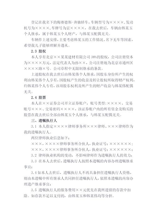 房产遗嘱如何订立才有效？专家解读关键要点
