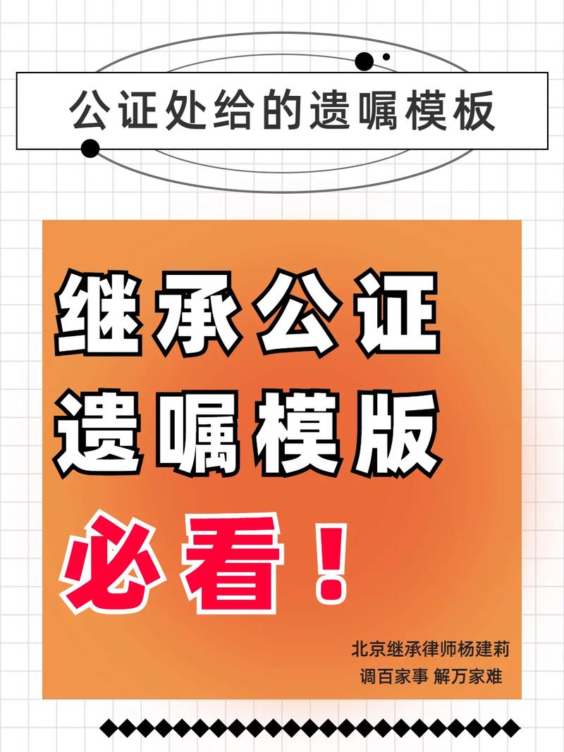 公证处为老人免费立遗嘱的政策解析