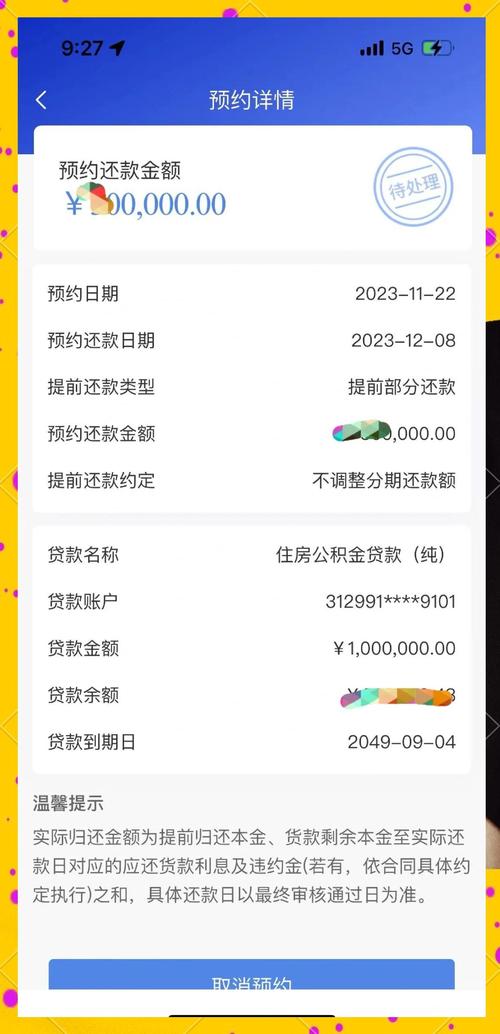 贷款到期无力偿还？延期还款的法律路径与实操指引