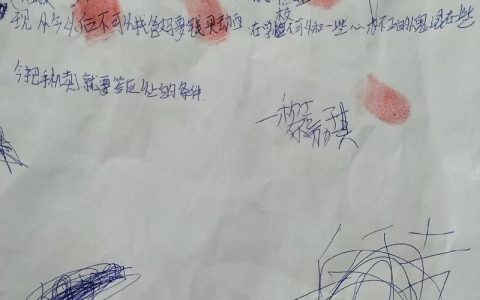 小学生安全承诺的法律意义解析