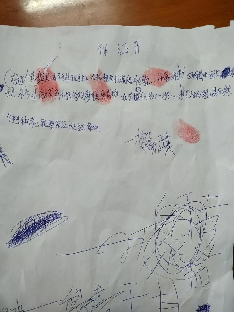 小学生安全承诺的法律意义解析