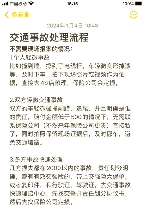 车祸对方全责？理赔流程与权益保障详解