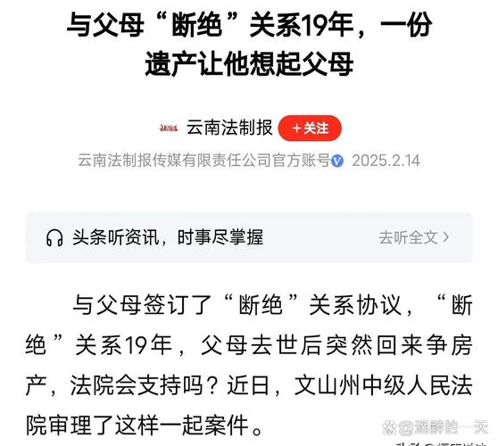 父母遗嘱非定局？兄弟姐妹争产律师为你深度剖析