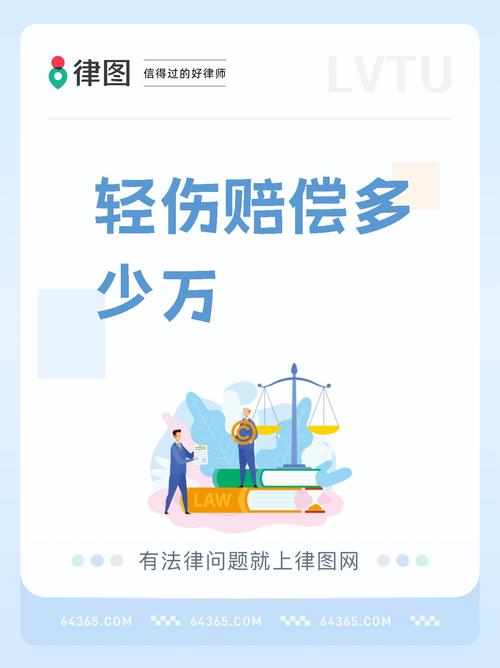 轻微伤赔偿标准与实操指南解析
