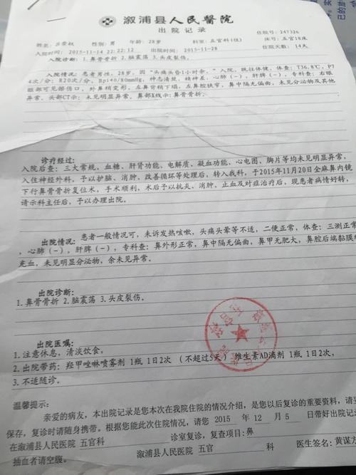 行车意外致轻伤？赔偿标准与维权指引