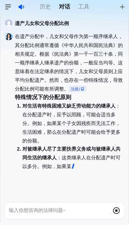 丈夫遗产分配规则与实操指南