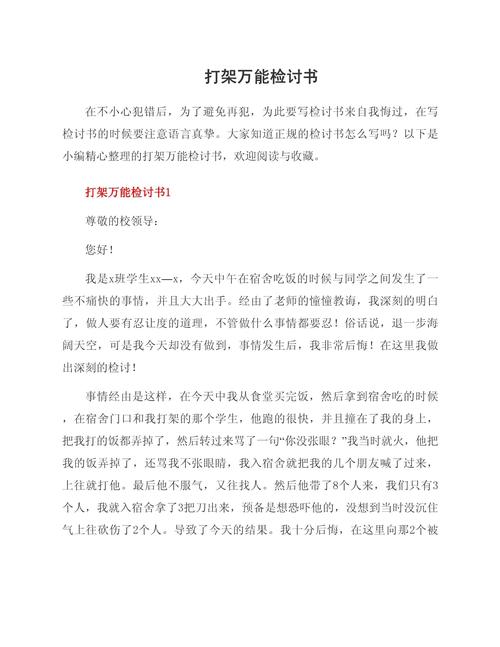 学生打架非儿戏，法律责任要分清