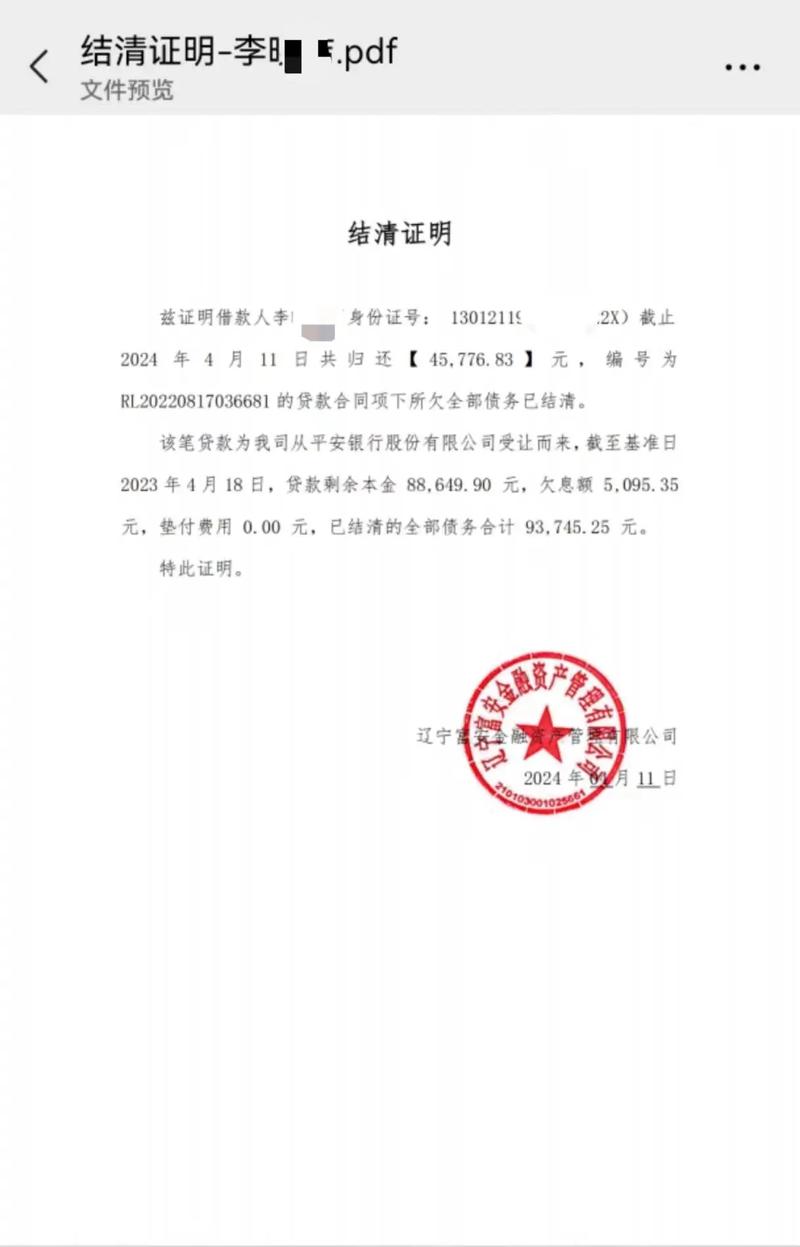 债务结清证明如何规范书写