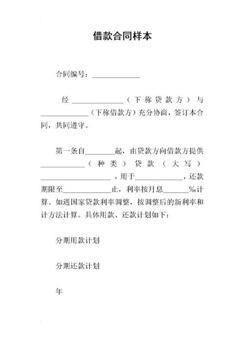 借条欠条收条：一字之差，法律后果大不同