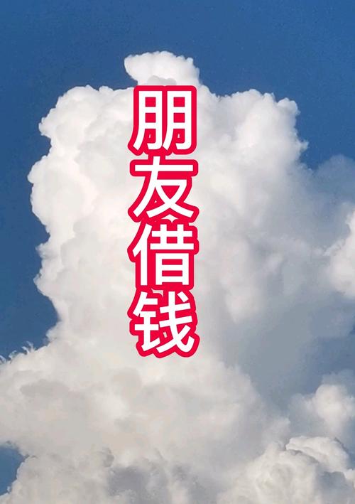 急需用钱如何安全借贷？避坑指南