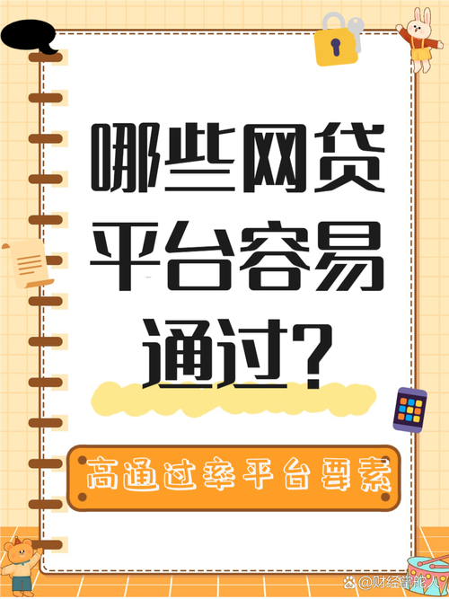 网贷江湖生存指南：资深律师教你识别靠谱平台