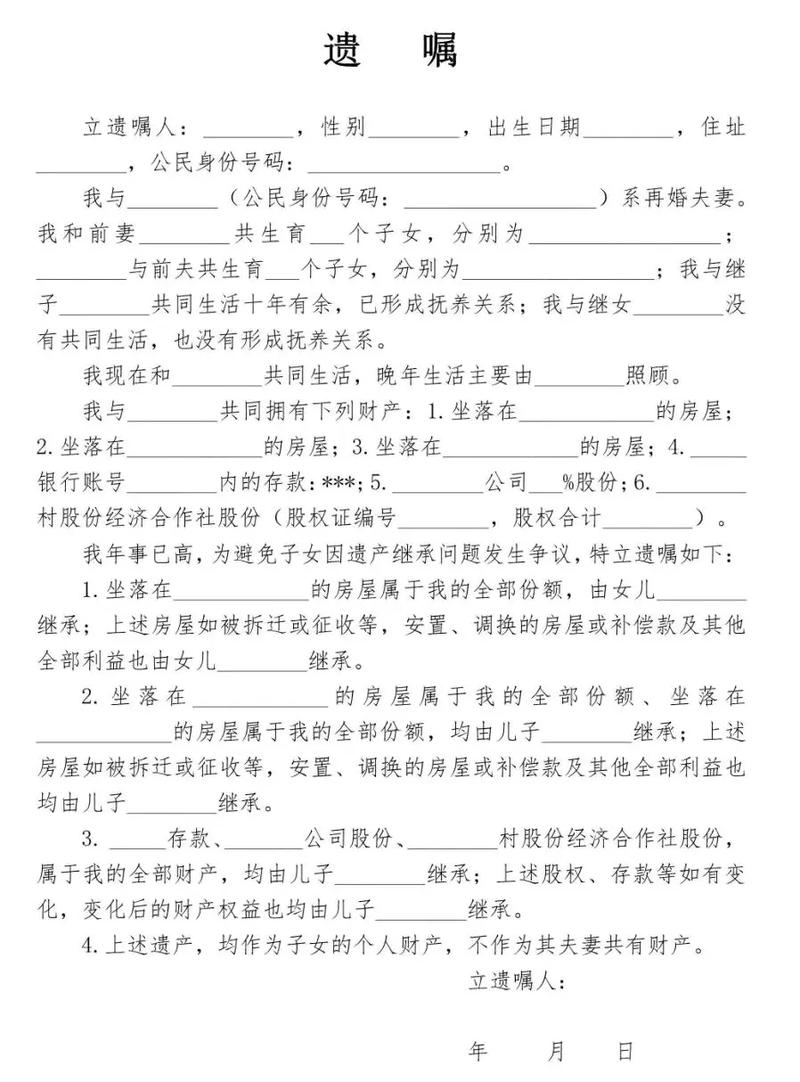 身后事安心托付：遗嘱效力期限深度解析