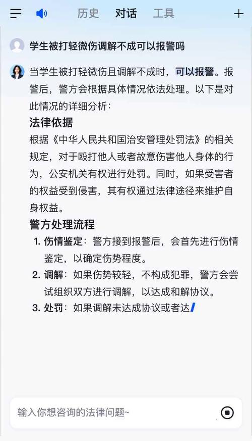 轻微伤调解谈不拢？资深律师为你解惑