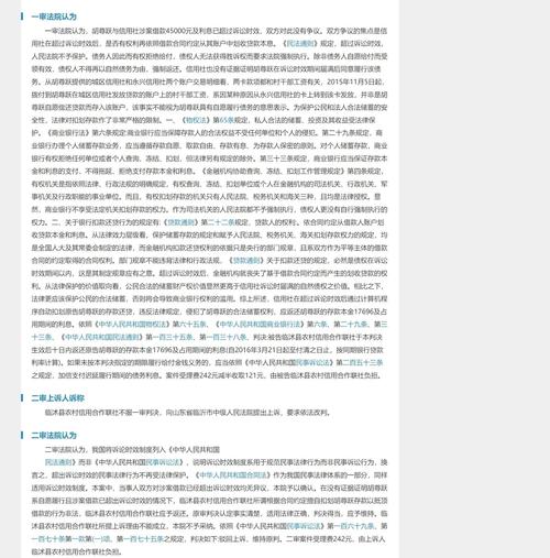 银行贷款逾期勿慌，法律专家为你解忧