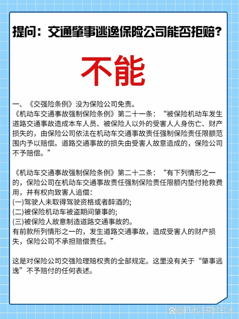 对方全责我离开现场算逃逸吗？法律解析