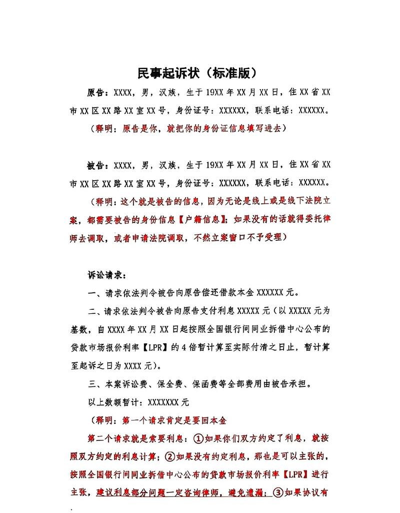 请律师写起诉状费用多少合适