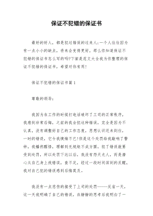 小学生安全承诺书的法律意义解析