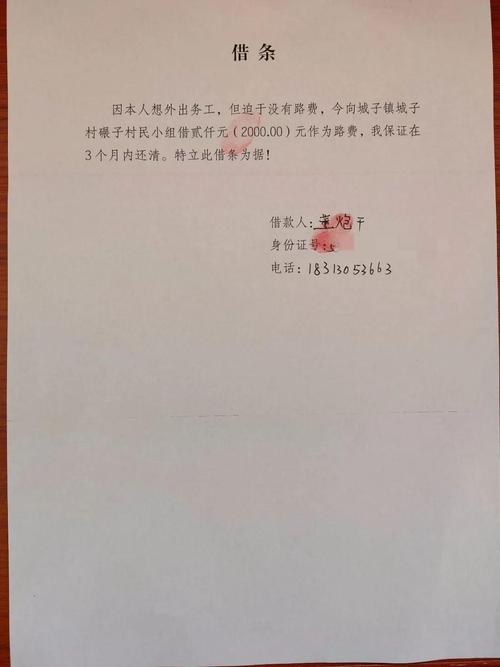 电子借条也靠谱？法律效力与风险防范全解