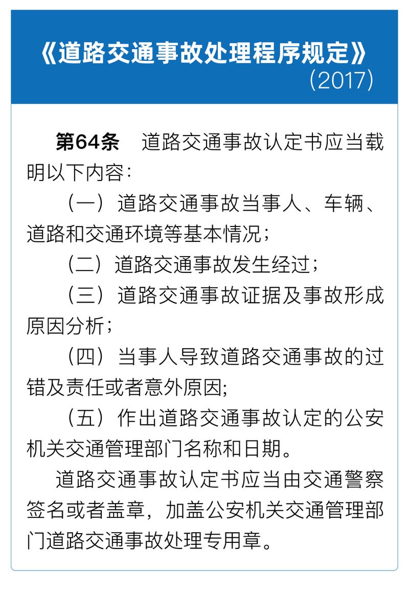 事故责任认定书多久出？律师为你解惑