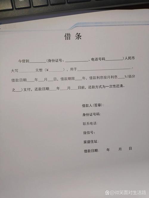微信借条规范格式：保障权益避纠纷