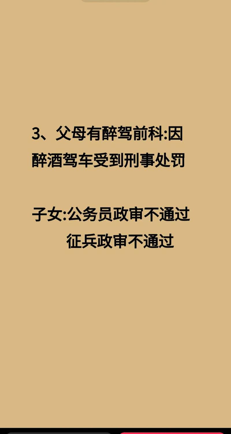 违法行为是否会影响子女未来？