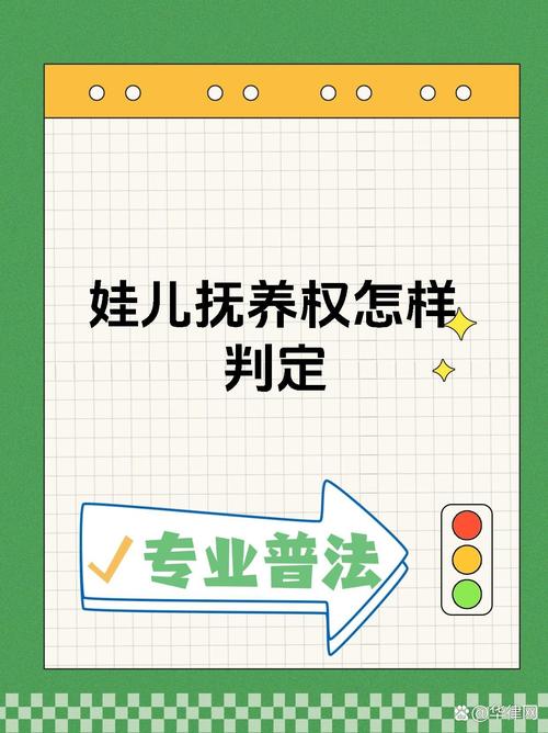 离婚孩子跟谁？抚养权判决的关键考量