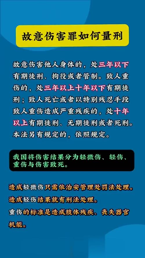 17岁故意伤人致死判刑与法律解读