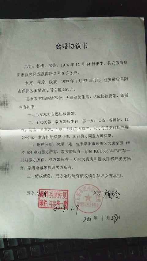 离婚协议书如何规范撰写与注意事项