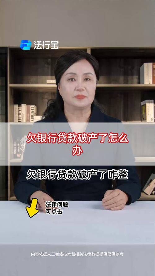 公司倒闭后银行贷款如何处理详解