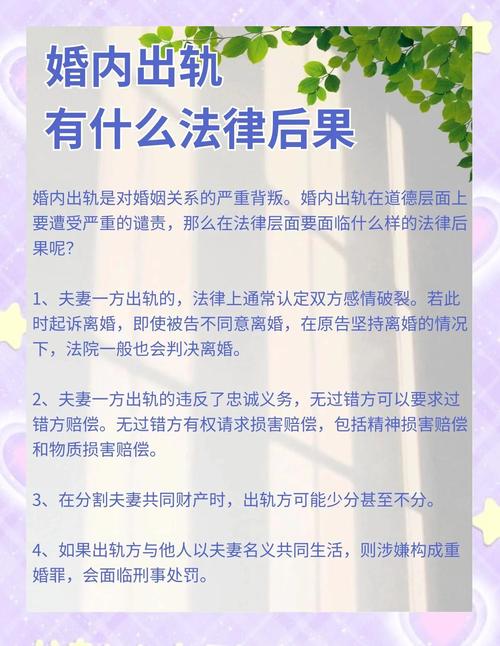 婚姻迷雾：当不忠触碰法律红线如何自处