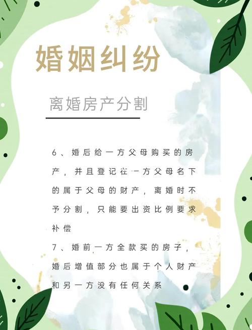 离婚财产分割新规：律师为您清晰解读