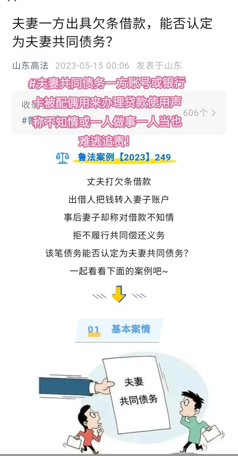 婚姻中一方的债务，另一方需要共同承担吗？