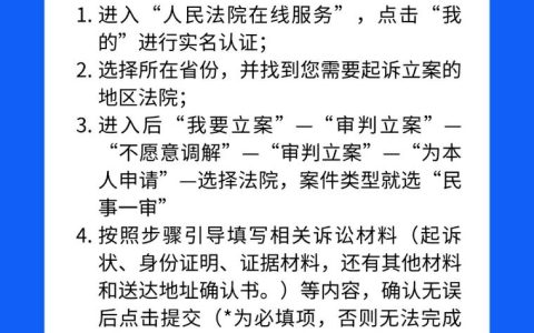 起诉离婚多久能开庭？流程与时间解析