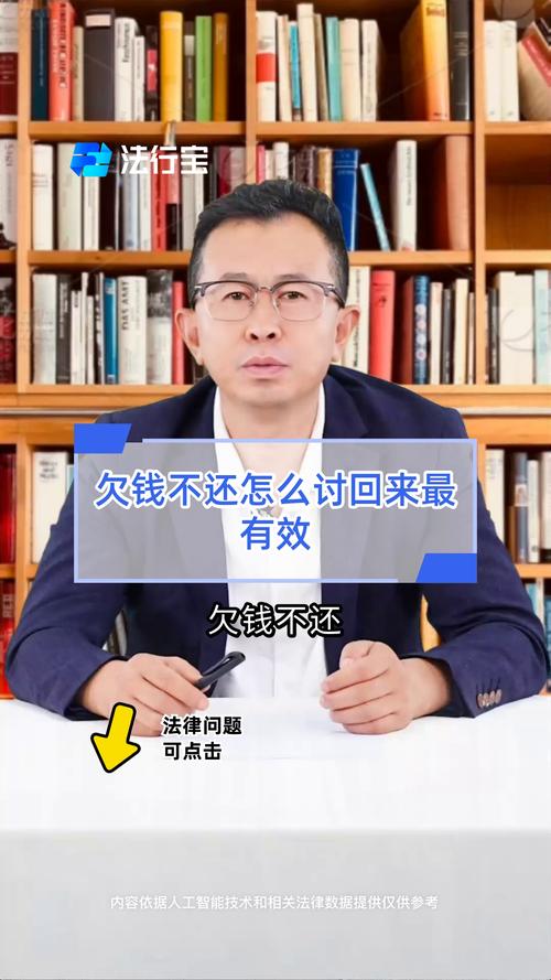 欠钱不还怎么办最有效的解决办法