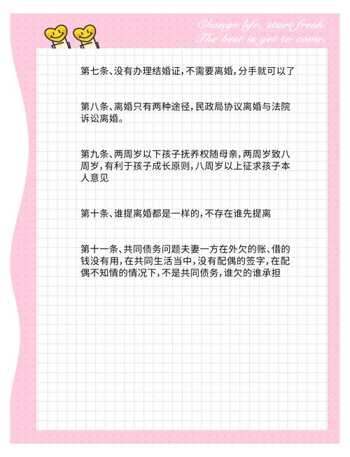婚姻法新规：财产子女权益深度解读