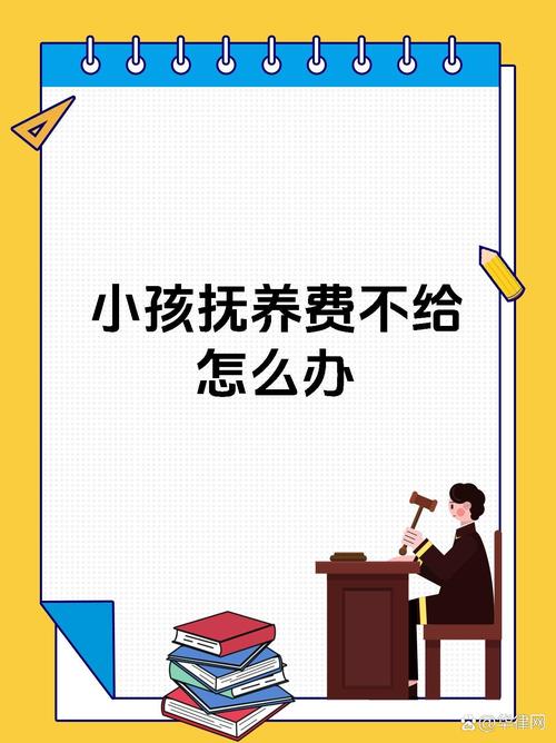 离婚后抚养费拖欠如何维权解决