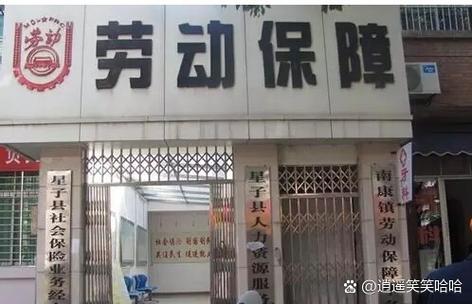 劳动局更名后，人社局能为您做些什么？