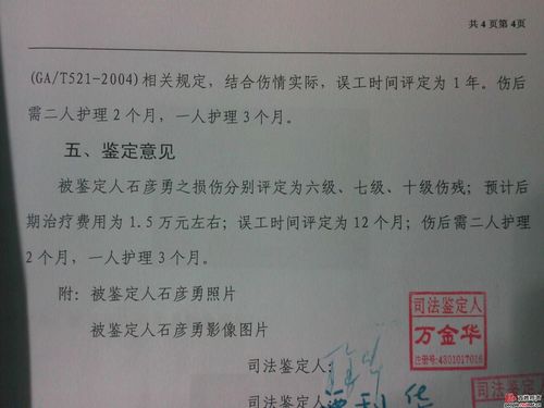 北京十级伤残赔偿标准与维权指南