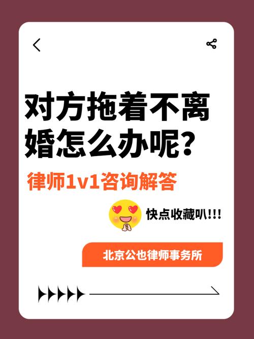 对方拖延离婚怎么办：法律途径详解