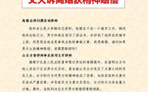 婚姻出现裂痕？离婚财产分割与索赔法律解读