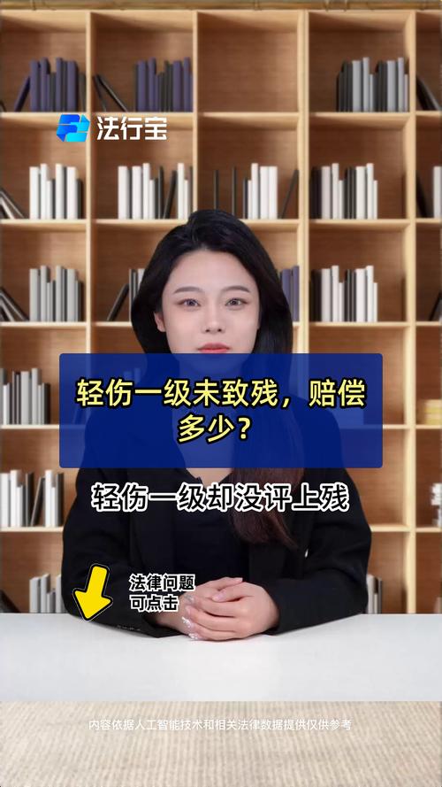 轻伤一级：莫轻视，后果可能远超你的想象