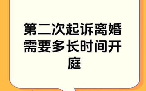 起诉到开庭要多久？诉讼时间全解析