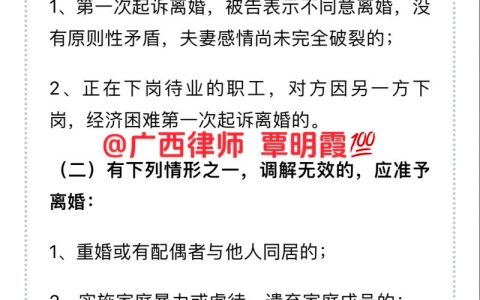 民法典下离婚条件与程序：关键点及应对